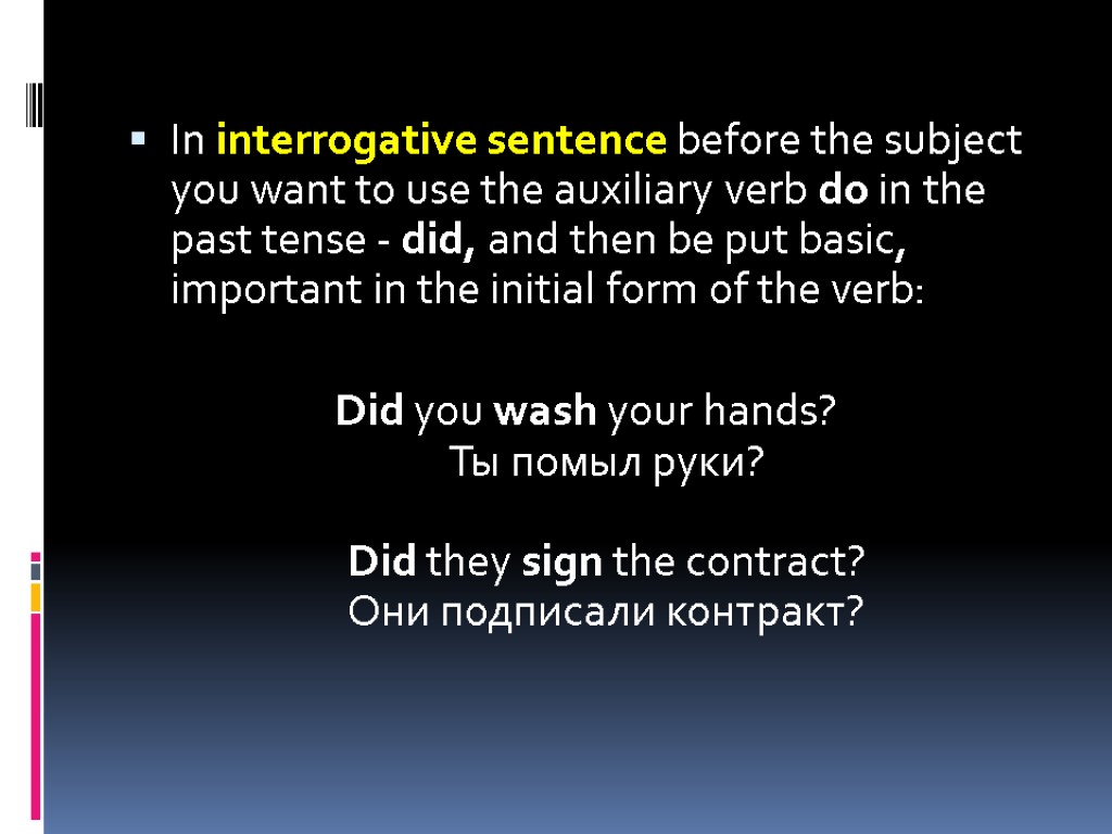 In interrogative sentence before the subject you want to use the auxiliary verb do